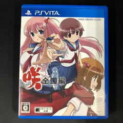 2025年最新】Ps Vita 咲 Saki 全国 編の人気アイテム - メルカリ