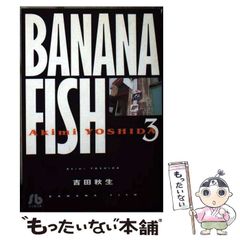 56さん専用 Banana fish マックス・ロボの手記 全4巻 小説 - メルカリ