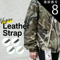 種類8：15本セット/ブラウン  ロング レザーストラップ スマホストラップ 斜めがけ 首掛け レザー スマホショルダー 紐 レザー 革 スマホストラップ ストラップ 紐 メンズ レディース フォンタブ ロングストラップ スマホチェーン ショルダー ストラップ