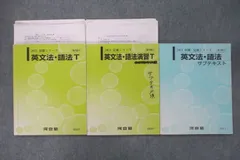 2024年最新】河合塾＃基礎シリーズの人気アイテム - メルカリ