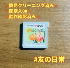 新絵心教室 3DS 45