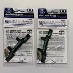 【7月末まで値下】HGカーボンリヤローラーステーなどHGカーボンステー合計10コ Amazon.co.jp | タミヤ ミニ四駆限定 HG カーボンリヤローラー