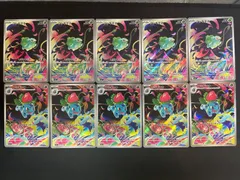 ポケモンカード フシギダネ 進化ライン AR 各5枚 10枚セット まとめ売り