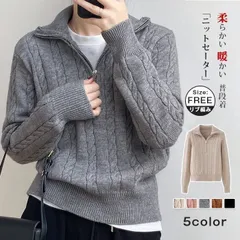 ニットセーター レディース 即購入OK  秋冬 ハーフジップ ゴルフウェア ケーブルニット 襟付き 長袖 リブ編み プルオーバー カジュアル  柔らかい 暖かい 冬 ふわふわ ゆったり トップス シンプル 秋冬 快適 gelitai12