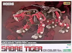【ZOIDS】ゾイド コンセプトアート 1~3 ゾイド源泉 -ZOIDS CONCEPT ART EXHIBITION- | GoFa