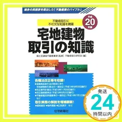 2024年最新】不動産取引実務研究会の人気アイテム - メルカリ