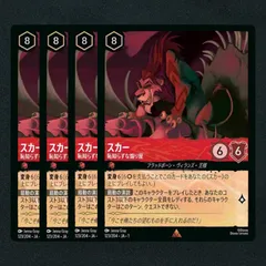 ロルカナ　野獣　4枚セット(1枚foil) 2025年最新】ロルカナ フォイルの人気アイテム - メルカリ