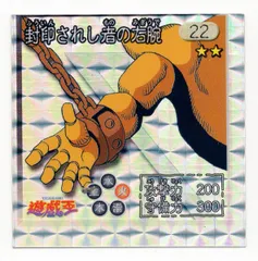 アマダ シール列伝 ゴールドプリズム ブラックマジシャン　エクゾディア他2枚 アマダ シール列伝 ゴールドプリズム ブラックマジシャン
