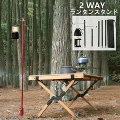 ランタンスタンド おしゃれ 卓上 2WAY マルチツールスタンド コンパクト 軽量 折りたたみ式 アウトドア 収納袋付き キャンプ用品 ランタン