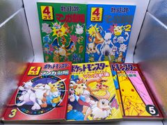 【ポケモン】ポケットモンスター 4コマ漫画劇場　5冊セット