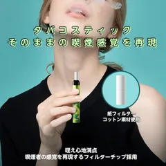 電子タバコ 使い捨て VAPE 2000回使用可能 紙フィルター付き ベイプ ニコチン無し MEET コーラ
