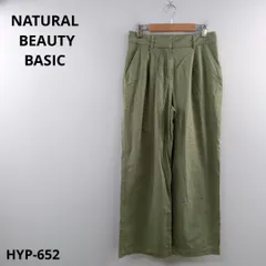 ナチュラルビューティーベーシック ワイドパンツ S おしゃれ