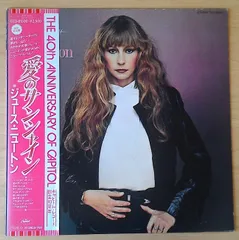 J・ガイルズ・バンドジュース・ニュートンシール