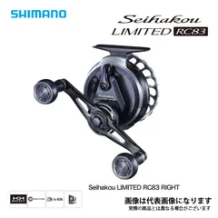 2025年最新】セイハコウ rc83の人気アイテム - メルカリ
