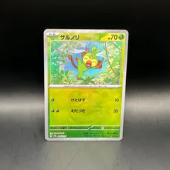 ポケモンカード　サルノリ　マスターボールミラー