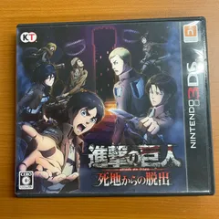 進撃の巨人 死地からの脱出 ★ Nintendo 3DS