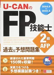 2024年最新】u-can fpの人気アイテム - メルカリ