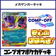 2026年最新】ポケモンカード イベルタルEX シークレットの人気アイテム