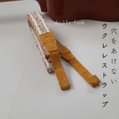 【ウクレレストラップ】やわらかダブルフック　フローラルレース柄　ひまわりイエロー色のフック　幅2.5cm