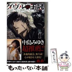 中古】 魅女物語 1 （YOUコミックス） / 池田 理代子 / 集英社