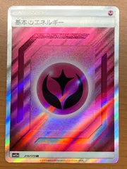 状態A 基本フェアリーエネルギー 210/173 SR ★ ポケカ ポケモンカードゲーム