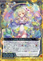 【中古】ゼクス B16-048[SR]：十二使徒 双魚宮バキエル