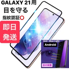 2023年最新】GalaxyS21プラスの人気アイテム - メルカリ