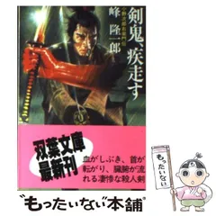 2025年最新】峰隆一郎の人気アイテム - メルカリ 