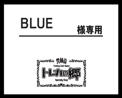 BLUE様専用ページ ※マシュマロシール×3セット【H】