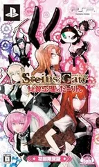 STEINS;GATE 比翼恋理のだーりん限定版 - PSP