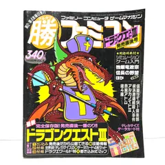 2025年最新】マルカツ ファミコンの人気アイテム - メルカリ