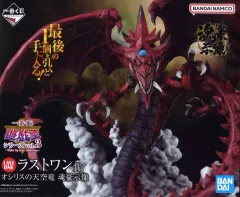 ラストワン賞 オシリスの天空竜 遊戯王』シリーズの新作一番くじが発売！目玉は「遊城十代