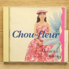 開封極美品】岡村孝子さんオリジナル7thアルバム『シュー・フルール