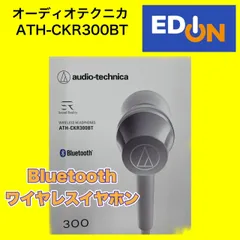 【04191】オーディオテクニカ　ワイヤレスイヤホン　ATH-CKR300BT(GY)
