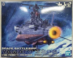 2025年最新】バンダイ宇宙戦艦ヤマト2202最終決戦仕様の人気