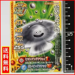 カード　ドラゴンクエスト　鳥山明　PSA8　はぐれメタル　モンスターバトルロード 鳥山明ドラゴンクエストモンスターバトルロード - メルカリ