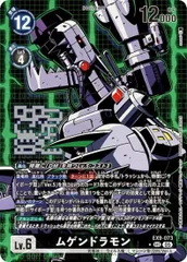 ムゲンドラモン　パラレル　ゴールド　希少　デジカ デジモンカード ムゲンドラモン 希少 パラレル - メルカリ