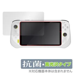 Logitech G CLOUD Gaming Handheld 保護 フィルム OverLay 抗菌 Brilliant for ロジテック Gクラウド Hydro Ag+ 抗菌 抗ウイルス 高光沢