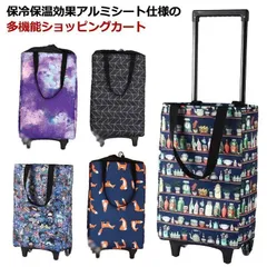 ショッピングカート 軽い ショッピングバッグ キャリーバッグ おしゃれ 軽量 保温 保冷バッグ キャリーカート 軽量 ショッピングバッグ 大容量 巾着タイプ キャスター付き お買い物 保冷バッグ 丈夫