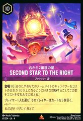 ロルカナ 右から2番目の星 foil4枚セット - メルカリ