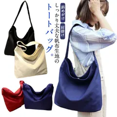 トートバッグ 大きめ キャンバス 無地 レディース 多機能 帆布 ネイビー カーキー ブラック グレー ホワイト コットン 収納 ポケット 斜めがけ 布 黒 トートバック ママ バック エコバッグ シ 1zDu763