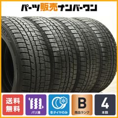 【バリ溝】ダンロップ ウィンターマックス WM02 235/50R18 4本 レクサス LS600h LS460 アルファード ヴェルファイア ティグアン Q7