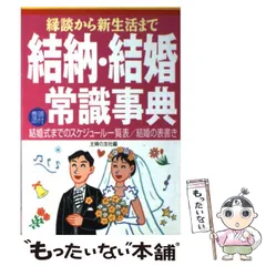 2024年最新】主婦の友生活百科事典の人気アイテム - メルカリ