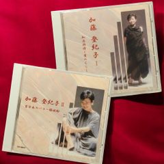 【 未開封CD 】加藤登紀子 Ⅰ・Ⅱ 2枚セット 知床旅情 / 百万本のバラ / 琵琶湖周航の歌 / 時には昔の話を / 愛のくらし / この空を飛べたら / ひとり寝の子守唄 / 時代おくれの酒場 / 黒の舟唄 / 難破船 / 灰色の季節 など