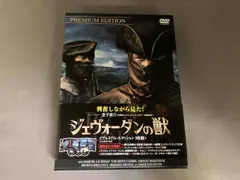 2025年最新】ジェヴォーダンの獣の人気アイテム - メルカリ