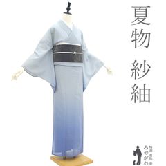 【新古品】 夏物 紗紬 着物 未使用 単衣 訪問着 落款有り ライトブルーグレー ブルー ヒヤシンスブルー グラデーション 夏 カジュアル 夏用 着物 夏着物 紗 紬 居敷当仕立て 仕立て上がり 身丈163 裄丈67 Ｌサイズ みやがわ sb16123