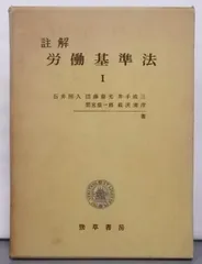 【古書】商法総則　石井照久 商法総則 新版 (法律学講座双書) | 石井 照久 |本 | 通販 | Amazon