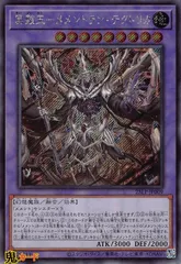 2025年最新】冥骸王－メメントラン・テクトリカの人気アイテム