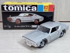 トミカ No.82 ニッサン スカイライン 2000GT-X(シルバー) 復刻版黒箱 中国製