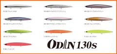 バスデイ　オーディン 　130S　　130mm  　41.8g　　1個当たりの販売価格です　カラーをご選択ください